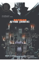 Batman Λευκός Ιππότης