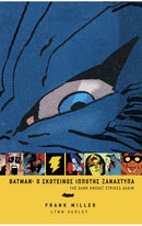 Batman Ο Σκοτεινός Ιππότης Ξαναχτυπά