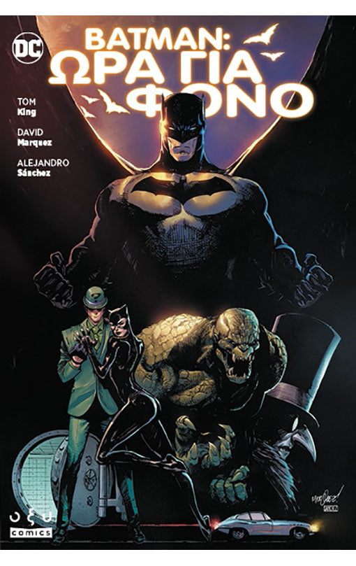 Batman – Ώρα για Φόνο