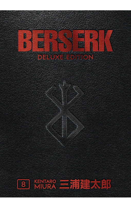 Berserk: Deluxe Edition vol 08 HC
