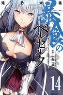 Berserk of Gluttony vol 14 (manga)