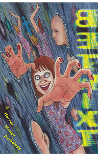 Betwixt A Horror Manga Anthology hardcover