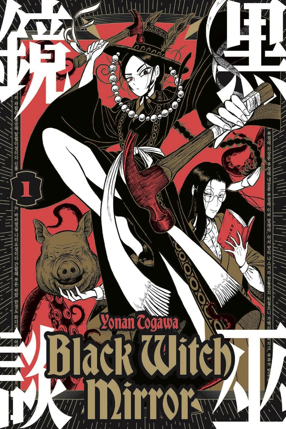 Black Witch Mirror vol 01