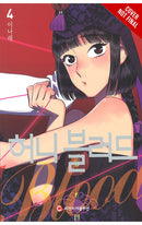 Bloody Sweet vol 04