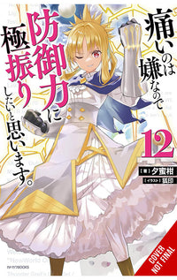 Bofuri I Don't Want to Get Hurt so I'll Max Out My Defense vol 12 Light Novel