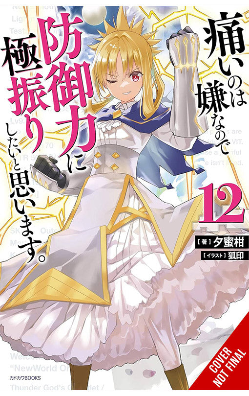 Bofuri I Don't Want to Get Hurt so I'll Max Out My Defense vol 12 Light Novel