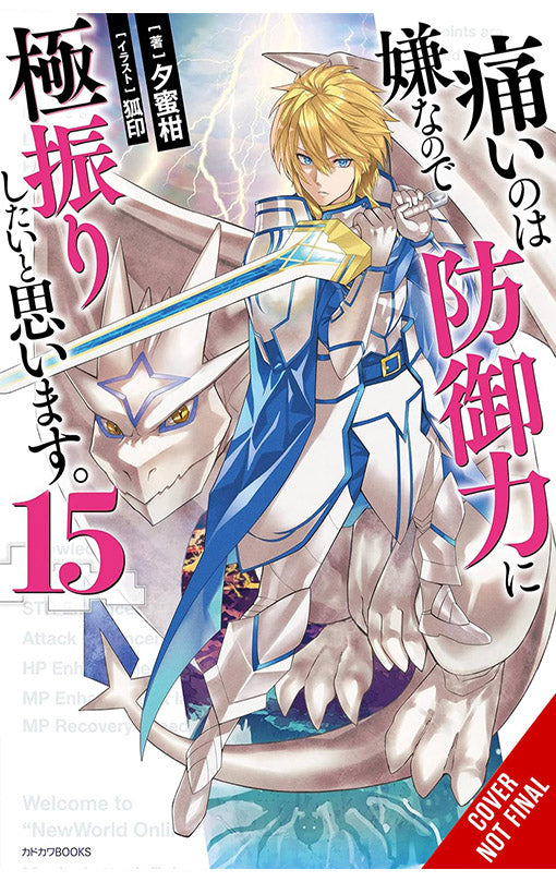 Bofuri I Don't Want to Get Hurt, so I'll Max Out My Defense vol 15 (light novel)