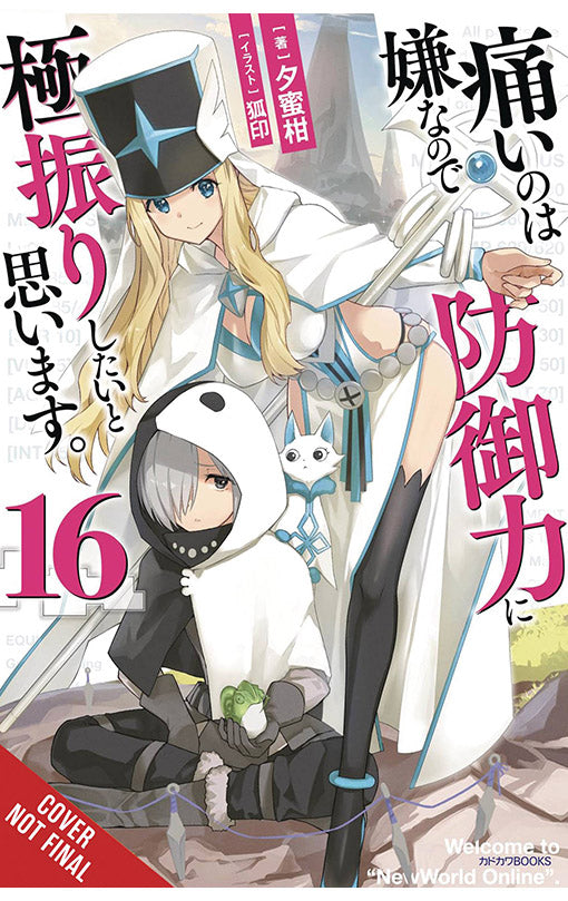 Bofuri I Don’t Want to Get Hurt, so I’ll Max Out My Defense vol 16 (light novel)