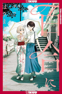 Boys Gilding the Lily Shall Die!? vol 07