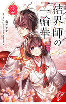 Bride of the Barrier Master vol 02