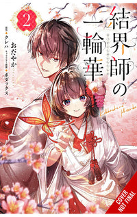 Bride of the Barrier Master vol 02