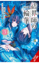 Bride of the Barrier Master vol 03 (manga)