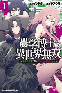 Building a Monster Girl Harem with Forbidden Science vol 01
