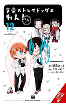 Bungo Stray Dogs Wan! vol 12