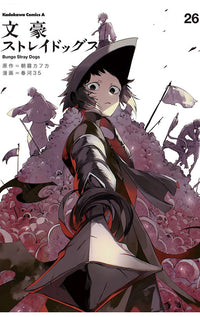 Bungo Stray Dogs vol 26