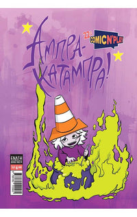 ΑΜΠΡΑ-ΚΑΤΑΜΠΡΑ