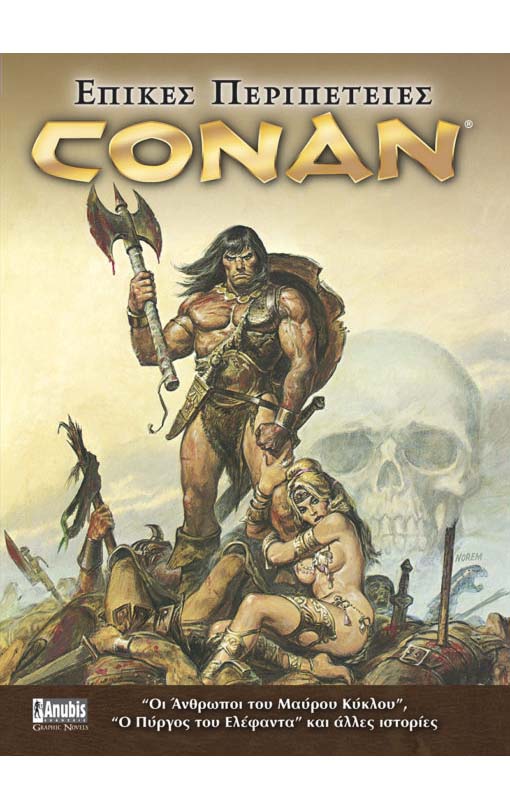 Επικές Περιπέτειες Conan Οι Άνθρωποι του Μαύρου Κύκλου & άλλες ιστορίες