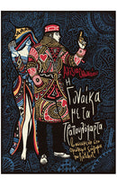 Η Γυναίκα με τα Τραπουλόχαρτα