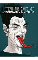 Η τρελή της Σακρε-Κερ