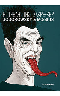 Η τρελή της Σακρε-Κερ