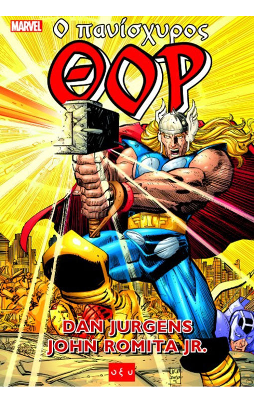 Θορ Ο Πανίσχυρος