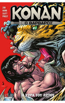 ΚΟΝΑΝ Ο ΒΑΡΒΑΡΟΣ – Η ΧΩΡΑ ΤΟΥ ΛΩΤΟΥ