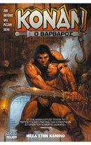 ΚΟΝΑΝ Ο ΒΑΡΒΑΡΟΣ – ΜΕΣΑ ΣΤΗΝ ΚΑΜΙΝΟ