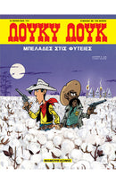 Λούκυ Λουκ 87 Μπελάδες στις φυτείες