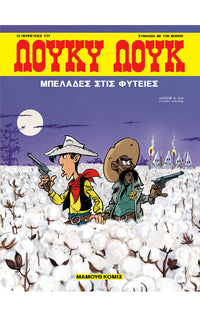 Λούκυ Λουκ 87 Μπελάδες στις φυτείες