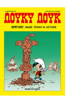 Λούκυ Λουκ 88 Μάθε τέχνη κι άσ’τηνε