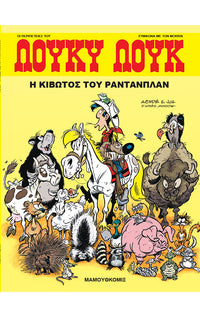 Λούκυ λουκ 89 - Η κιβωτός του Ραντανπλαν