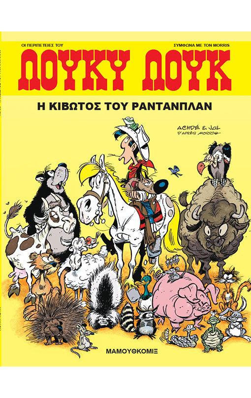 Λούκυ λουκ 89 - Η κιβωτός του Ραντανπλαν