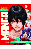 Οδηγός Ζωγραφικής Manga Ακολουθήστε Τα Βήματα Και Μπείτε Στον Κόσμο Της Φαντασίας