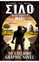 Σιλό (Graphic Novel)