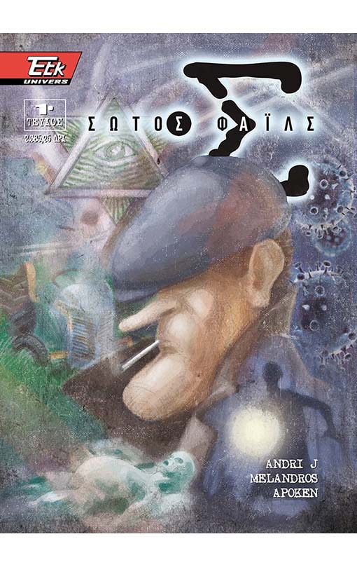 Σώτος Φάιλς