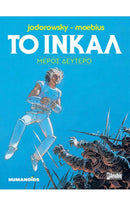 Το Ινκάλ, Μέρος Δεύτερο