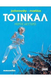 Το Ινκάλ, Μέρος Δεύτερο