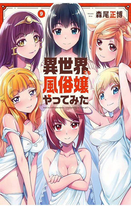 Call Girl in Another World vol 09