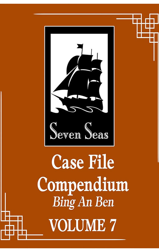 Case File Compendium Bing An Ben (novel) vol 07