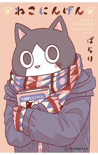 Cat Man