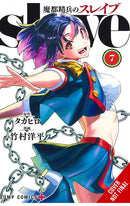 Chained Soldier vol 07