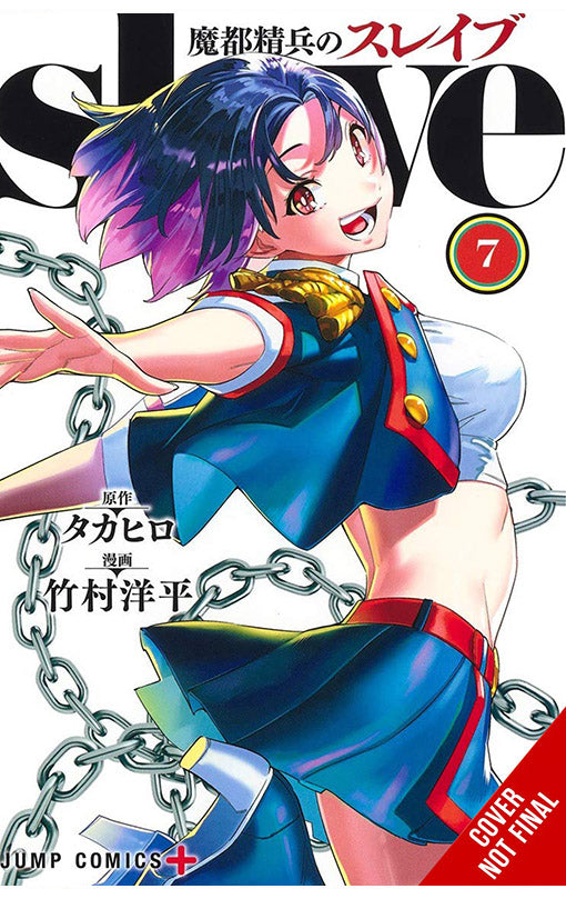 Chained Soldier vol 07