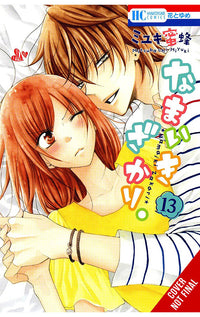 Cheeky Brat vol 13