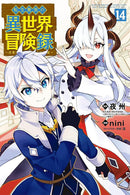 Chronicles of an Aristocrat Reborn in Another World vol 14 (manga)