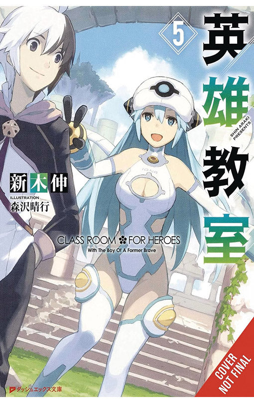 Classroom for Heroes vol 05