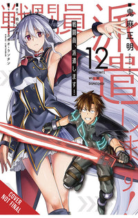 Combatants will be Dispatched! vol 12 (manga)