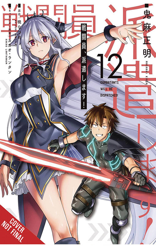 Combatants will be Dispatched! vol 12 (manga)
