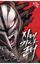 Corpse Knight Gunther vol 01