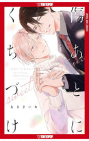 Cover my Scars with your Kiss vol 02 Sweet Time