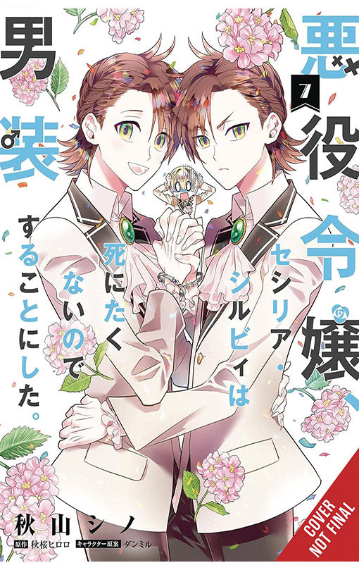 Cross-Dressing Villainess Cecilia Sylvie vol 07 (manga)